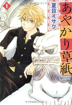 Manga - Manhwa - Ayakari Zôshi jp Vol.1