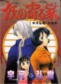 Manga - Manhwa - Ayakashi no Yoru Ie jp
