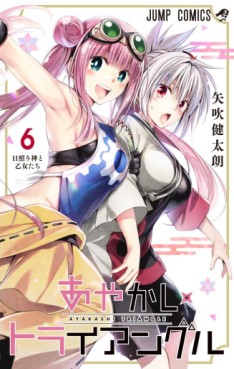 manga - Ayakashi Triangle jp Vol.6