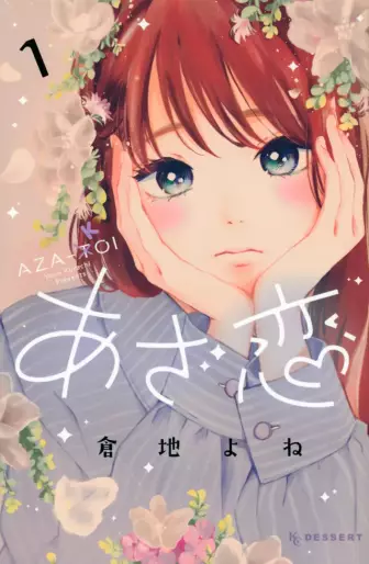 Manga - Manhwa - Azakoi jp Vol.1
