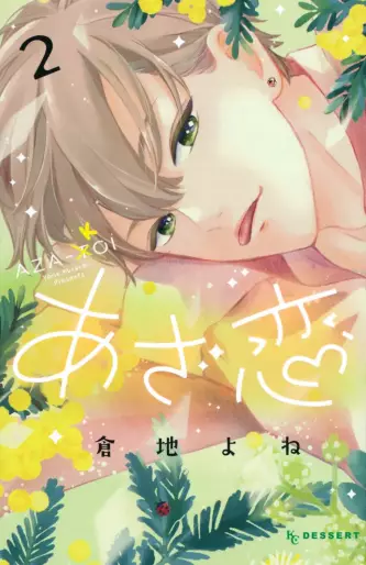 Manga - Manhwa - Azakoi jp Vol.2