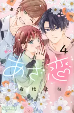 Azakoi jp Vol.4