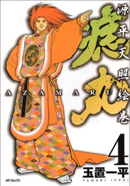 Genpei Tenshô Emaki Azamaru jp Vol.4