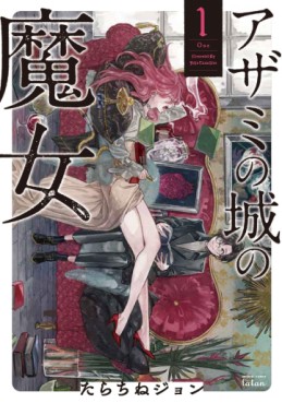 Manga - Manhwa - Azami no Shiro no Majo jp Vol.1