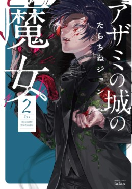 Manga - Manhwa - Azami no Shiro no Majo jp Vol.2