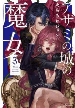 Manga - Manhwa - Azami no Shiro no Majo jp Vol.3