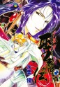 Manga - Manhwa - Azel Seimaden - Seishinsha jp Vol.1