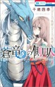 Manga - Manhwa - Azufareo no Sobayônin jp Vol.1