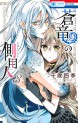 Manga - Manhwa - Azufareo no Sobayônin jp Vol.3