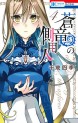 Manga - Manhwa - Azufareo no Sobayônin jp Vol.4