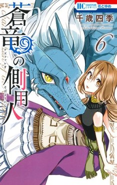 manga - Azufareo no Sobayônin jp Vol.6