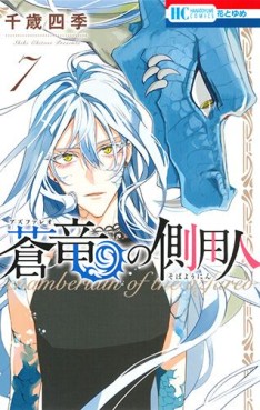 Manga - Manhwa - Azufareo no Sobayônin jp Vol.7