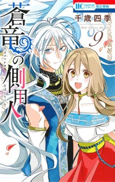 Manga - Manhwa - Azufareo no Sobayônin jp Vol.9
