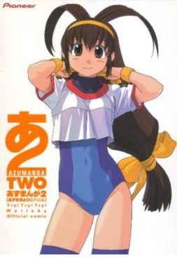 Manga - Manhwa - Kiyohiko Azuma - Sakuhinshû - Azumanga 2 vo