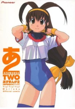 Mangas - Kiyohiko Azuma - Sakuhinshû - Azumanga 2 vo