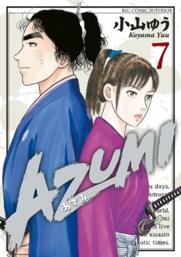 Manga - Manhwa - Azumi 2 jp Vol.7