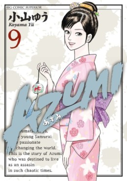 Manga - Manhwa - Azumi 2 jp Vol.9