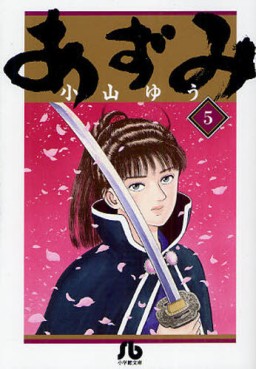 Manga - Manhwa - Azumi - Bunko jp Vol.5