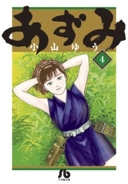 Manga - Manhwa - Azumi - Bunko jp Vol.4