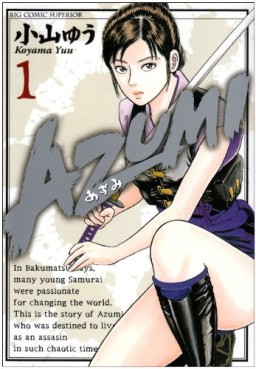Manga - Manhwa - Azumi 2 jp Vol.1