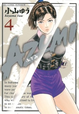 Manga - Manhwa - Azumi 2 jp Vol.4