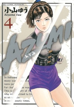Manga - Manhwa - Azumi 2 jp Vol.4