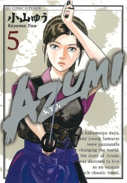 Manga - Manhwa - Azumi 2 jp Vol.5