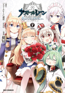 Azur Lane Queen's Orders jp Vol.7