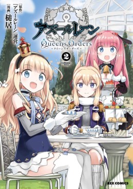 Manga - Manhwa - Azur Lane Queen's Orders jp Vol.2