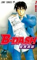 Manga - Manhwa - B-Dash jp Vol.1