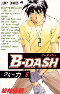 Manga - Manhwa - B-Dash jp Vol.5