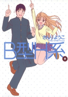 Manga - Manhwa - B Gata H Kei jp Vol.9