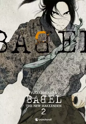 Manga - Manhwa - Babel - The New Hakkenden Vol.2