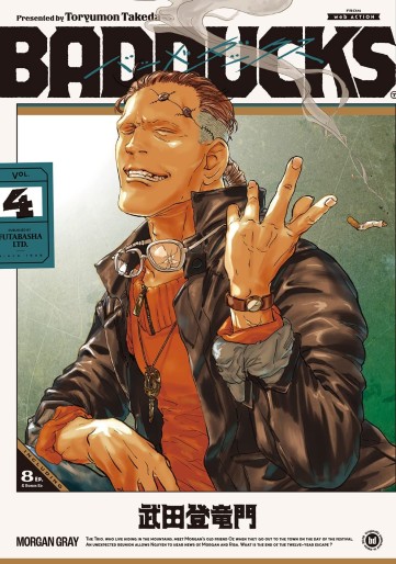 Manga - Manhwa - BADDUCKS jp Vol.4