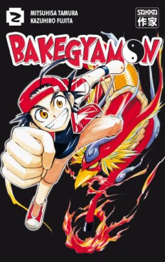 manga - Bakegyamon Vol.2