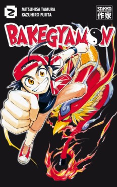 Manga - Bakegyamon Vol.2