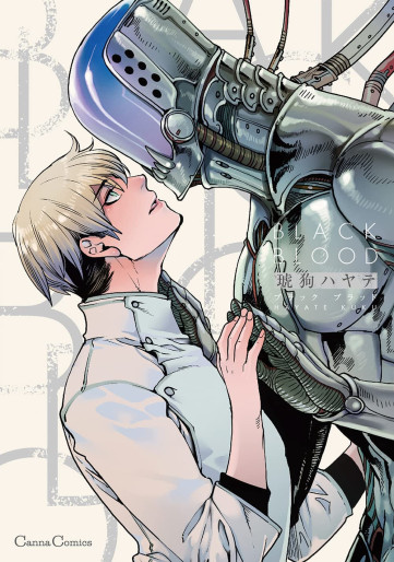 Manga - Manhwa - Black Blood jp Vol.0