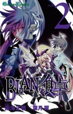 Manga - Manhwa - BLAN no Shokutaku - Bloody Dining jp Vol.2