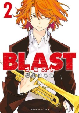 Manga - Manhwa - BLAST jp Vol.2