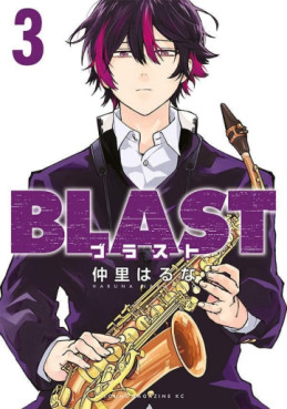 BLAST jp Vol.3