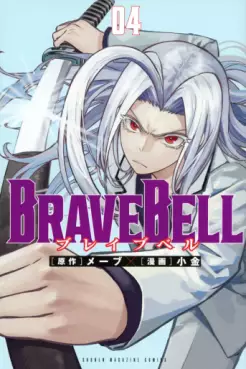 manga - BRAVE BELL jp Vol.4