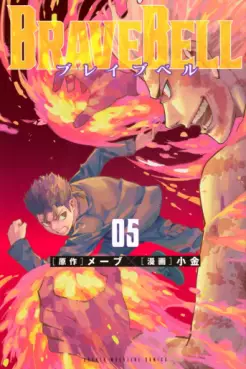 Manga - Manhwa - BRAVE BELL jp Vol.5