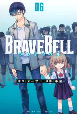 BRAVE BELL jp Vol.6