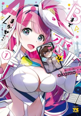 Manga - Manhwa - B Made Koi wa Ai Makase… jp Vol.1