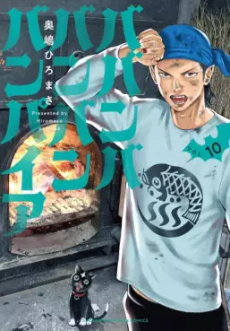 Manga - Manhwa - Baban Baban Ban Vampire jp Vol.10