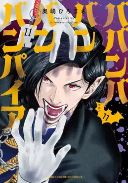Manga - Manhwa - Baban Baban Ban Vampire jp Vol.11
