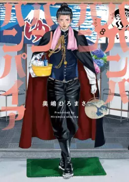 Manga - Manhwa - Baban Baban Ban Vampire jp Vol.8