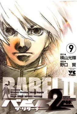 Manga - Manhwa - Babel 2-sei - The Returner jp Vol.9