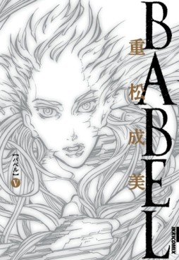 Manga - Manhwa - Babel jp Vol.5