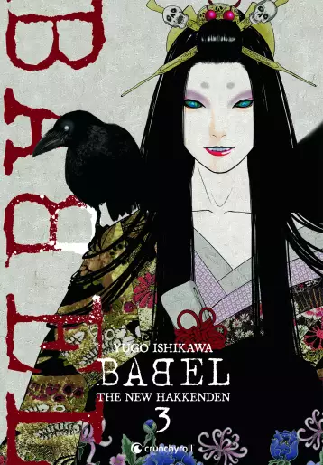 Manga - Manhwa - Babel - The New Hakkenden Vol.3